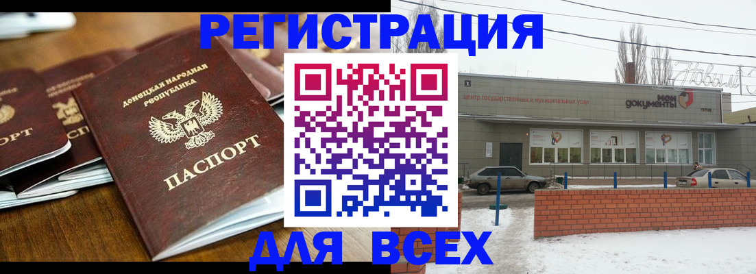 временная регистрация в квартире в Каспийске