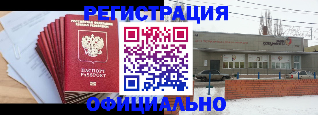 временная регистрация для школы в Каспийске