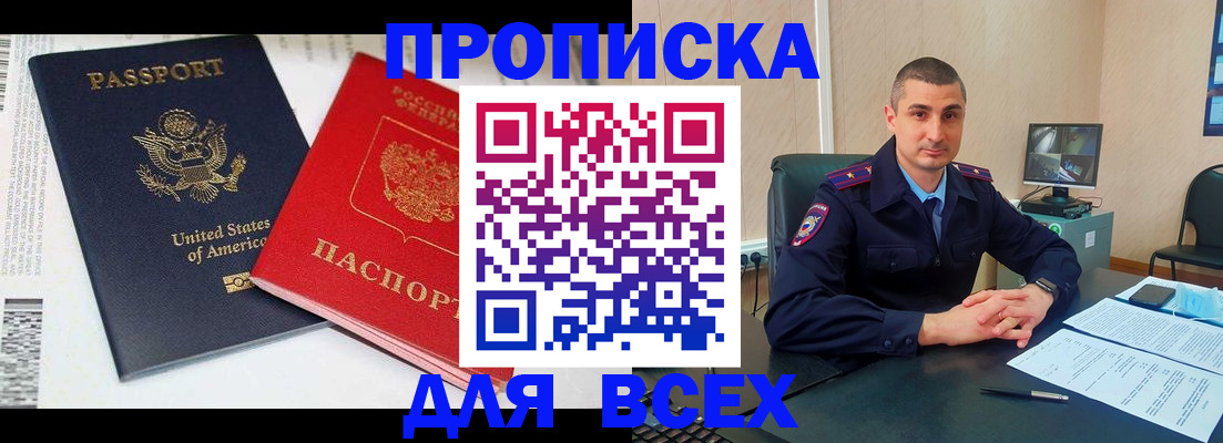 прописка гарантия в Каспийске