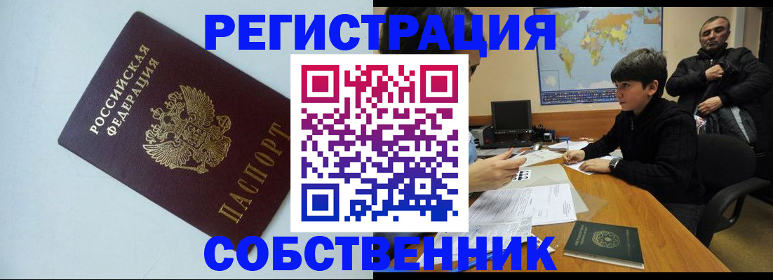 прописка регистрация в Каспийске