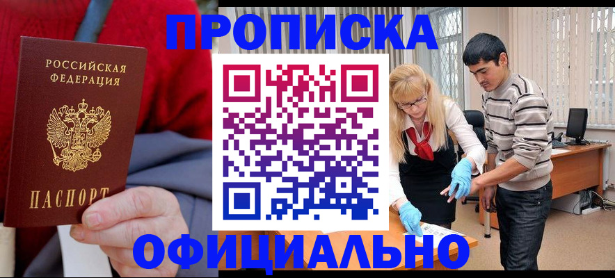 временная регистрация недорого в Каспийске