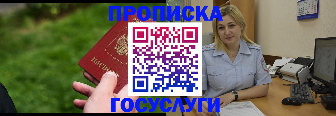 временная регистрация в Каспийске