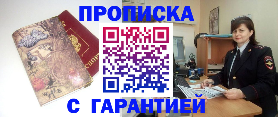 временная регистрация собственник в Каспийске