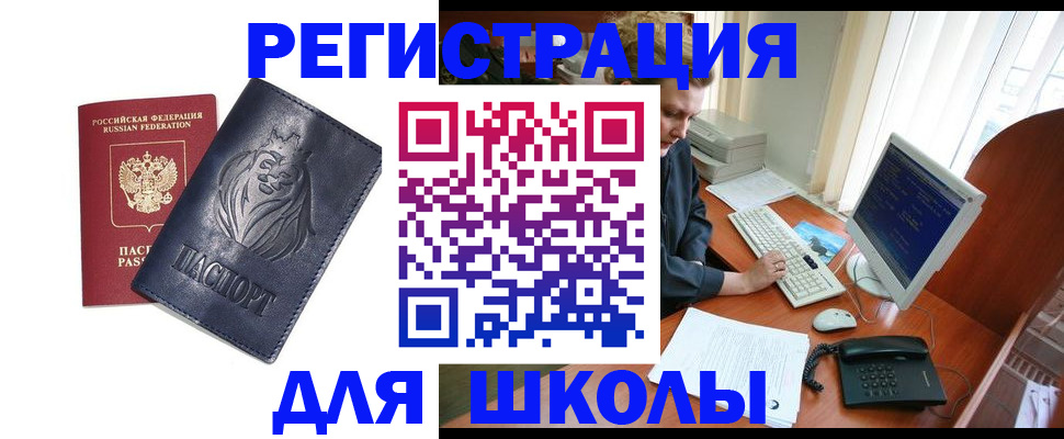 временная регистрация надежно в Каспийске