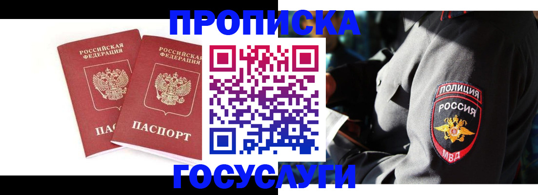 где прописаться в Каспийске