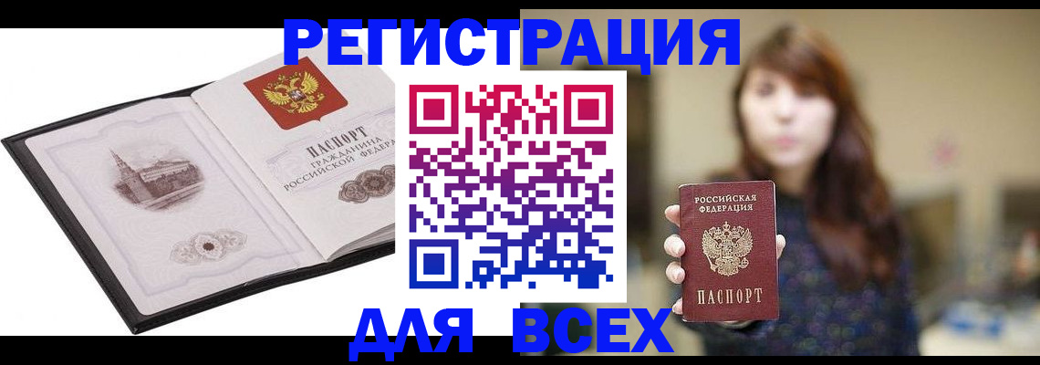 прописка в квартире в Каспийске