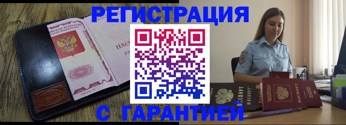 прописка от собственника в Каспийске